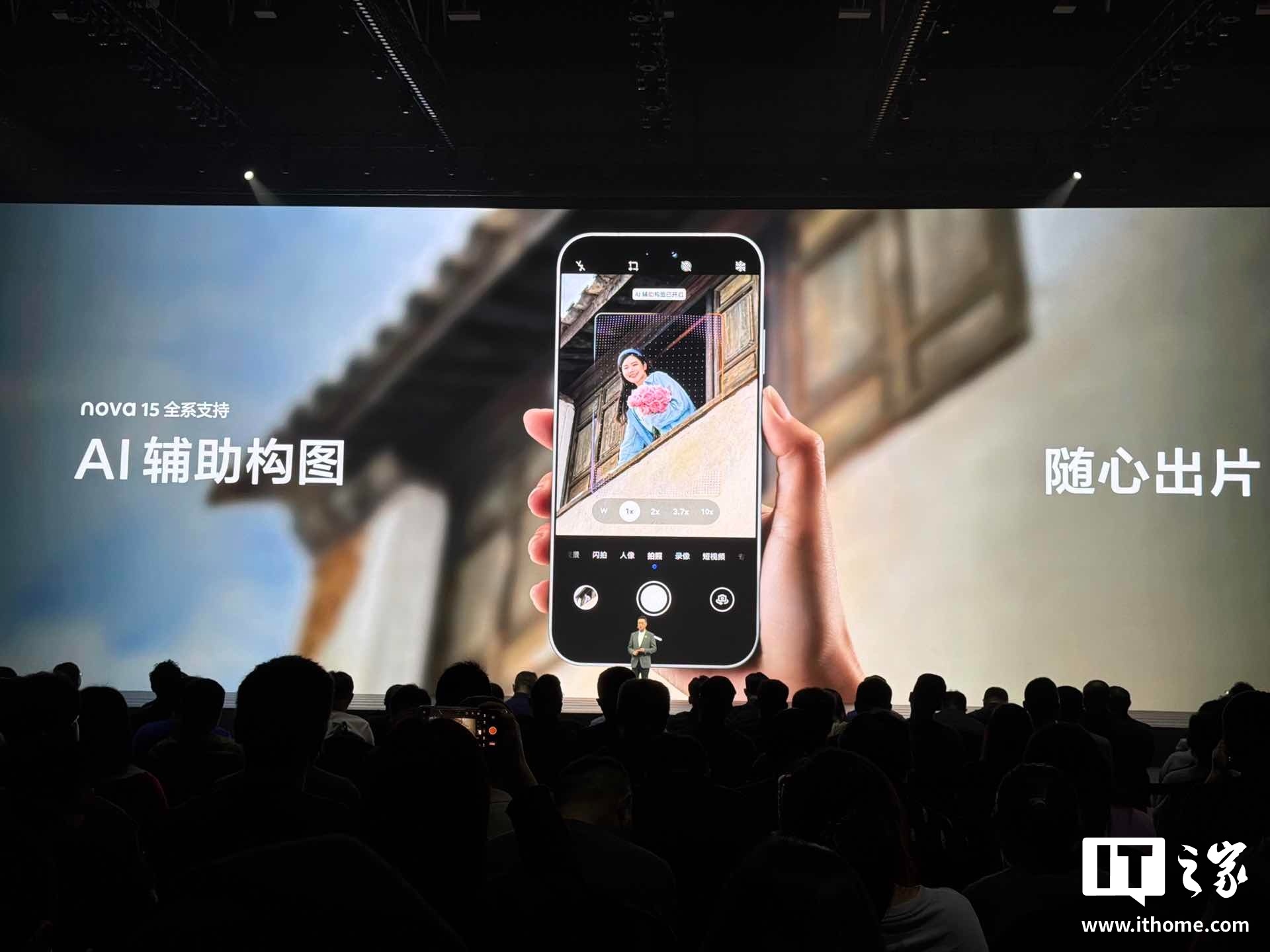 华为 Pura 80 标准版手机预计 2026 年 1 月底支持 AI 辅助构图功能 第2张 华为 Pura 80 标准版手机预计 2026 年 1 月底支持 AI 辅助构图功能 第2张