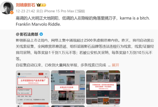 影石创新刘靖康回应黑公关问题并提及理想MEGA：称过去三年已有6至7人被追究刑责，2026年或将明显增加  第3张