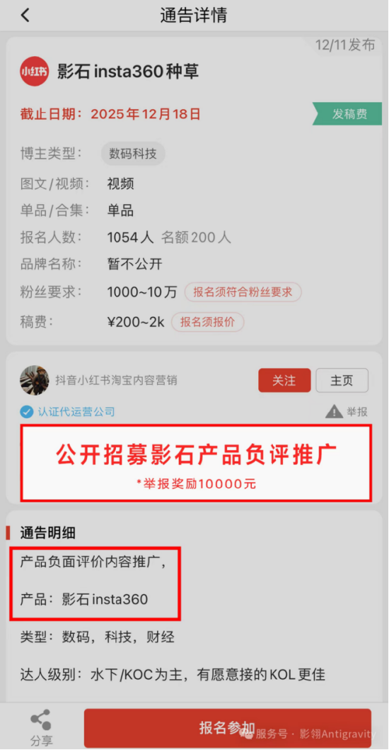 影石创新刘靖康回应黑公关问题并提及理想MEGA：称过去三年已有6至7人被追究刑责，2026年或将明显增加  第5张
