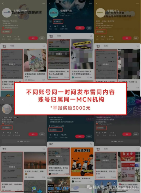 影石创新刘靖康回应黑公关问题并提及理想MEGA：称过去三年已有6至7人被追究刑责，2026年或将明显增加  第6张