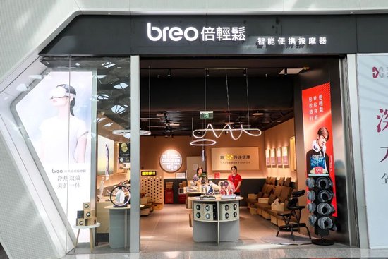 知名品牌倍轻松及董事长被立案调查,股价跳水!他上月刚套现6400万元,曾通过员工借款等占用资金超8500万元 第2张 知名品牌倍轻松及董事长被立案调查,股价跳水!他上月刚套现6400万元,曾通过员工借款等占用资金超8500万元 第2张