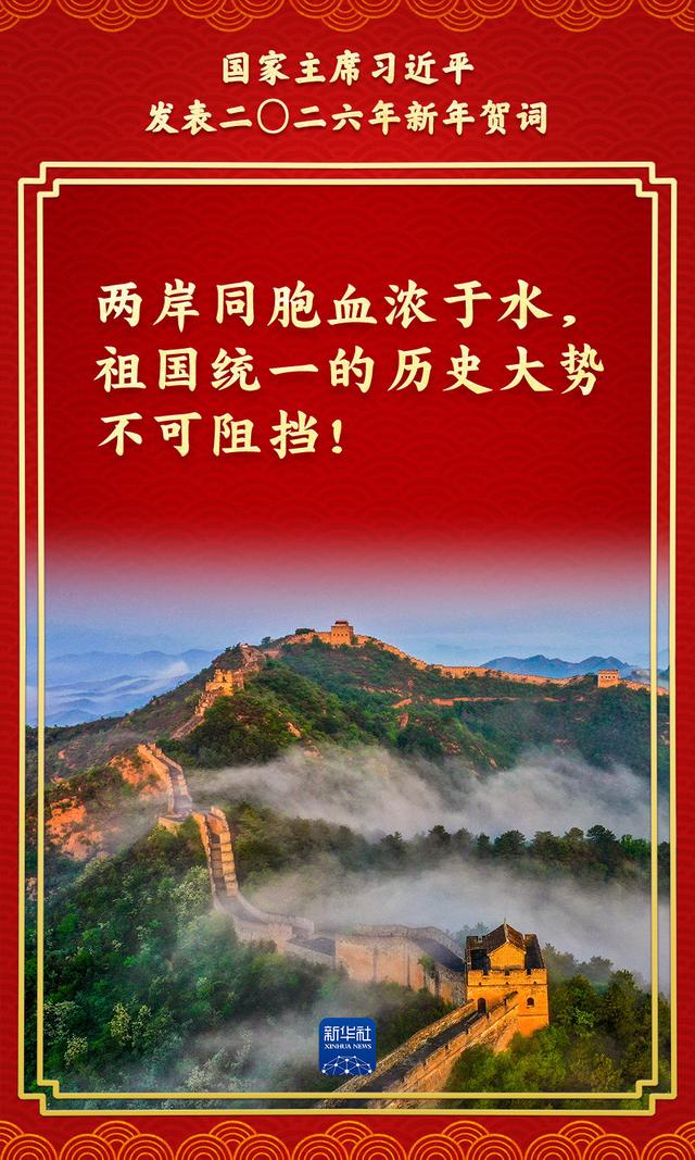 金句来了！总书记的新年贺词充满力量，温暖人心  第7张