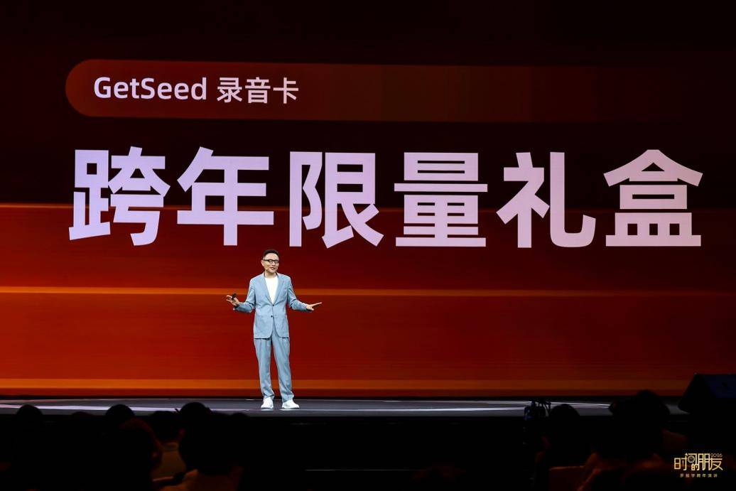 罗振宇2026时间的朋友跨年演讲:在AI时代,成为那个“不可救药的乐观派” 第14张 罗振宇2026时间的朋友跨年演讲:在AI时代,成为那个“不可救药的乐观派” 第14张