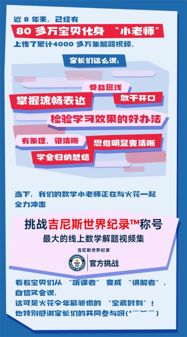 火花思维正式发布《2025年度用户报告》 第2张 火花思维正式发布《2025年度用户报告》 第2张
