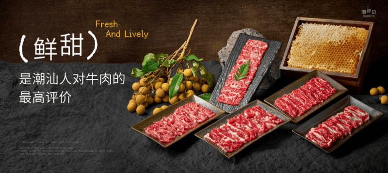 九毛九集团的“价值复用”战略,让火锅鲜货变身烤肉爆款! 第2张 九毛九集团的“价值复用”战略,让火锅鲜货变身烤肉爆款! 第2张