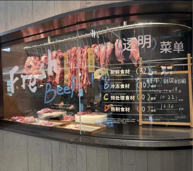 九毛九集团的“价值复用”战略,让火锅鲜货变身烤肉爆款! 第3张 九毛九集团的“价值复用”战略,让火锅鲜货变身烤肉爆款! 第3张