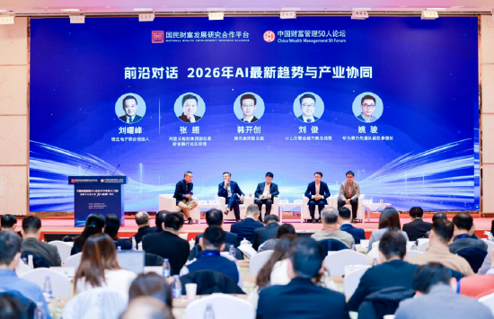 华为姚骏:AI算力竞争进入集群时代,金融有望成第二大应用高地 第1张 华为姚骏:AI算力竞争进入集群时代,金融有望成第二大应用高地 第1张