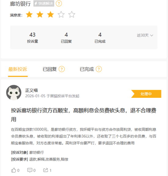 廊坊银行超3000万股股权再上拍卖台,零报名延续遇冷态势 第1张 廊坊银行超3000万股股权再上拍卖台,零报名延续遇冷态势 第1张