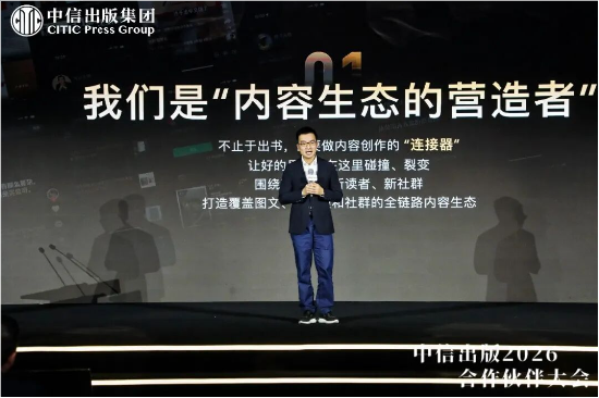 中信出版董事长陈炜:用创作和阅读,做文明的“摆渡人” 第6张 中信出版董事长陈炜:用创作和阅读,做文明的“摆渡人” 第6张