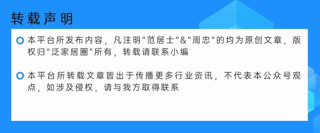 “高端家居第一股”美克美家、“家装第一股”东易日盛，两者类似的际遇，告诉了我们什么？  第14张