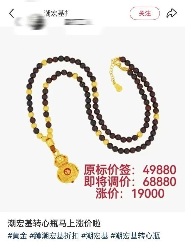 一夜涨了15200元！“1年涨了近10万”，多个品牌上调金价  第4张