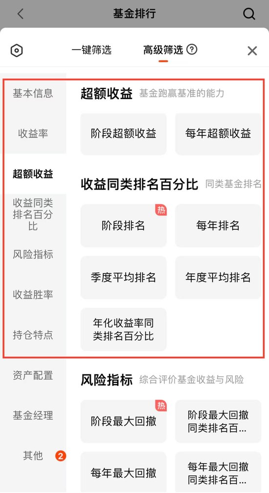 蚂蚁、天天基金、京东等巨头，出手了！  第2张