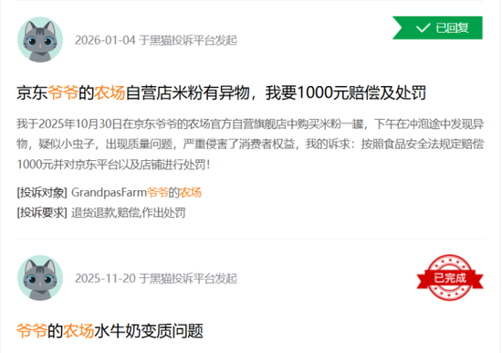 代工依赖、流量成本高企:“轻资产”模式能撑起爷爷的农场IPO吗? 第1张 代工依赖、流量成本高企:“轻资产”模式能撑起爷爷的农场IPO吗? 第1张