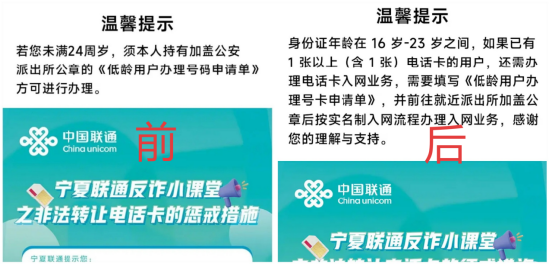 未满24岁都算“低龄用户”？ 联通办卡新规惹争议 | BUG  第2张
