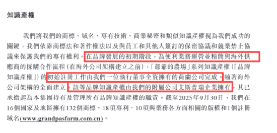 又一个洋老头？爷爷的农场早期市场开拓疑打假洋牌擦边球 产品近乎全靠代工多次抽检不合格被监管处罚  第4张