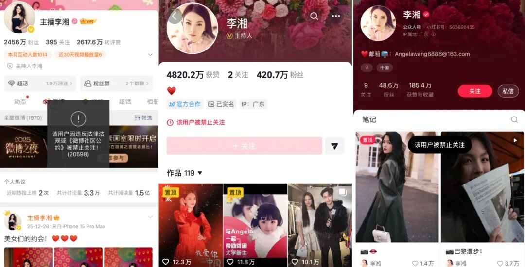 李湘,突发!多平台被禁止关注,1分钟广告报价达30万!名下14家公司已注销 第1张 李湘,突发!多平台被禁止关注,1分钟广告报价达30万!名下14家公司已注销 第1张