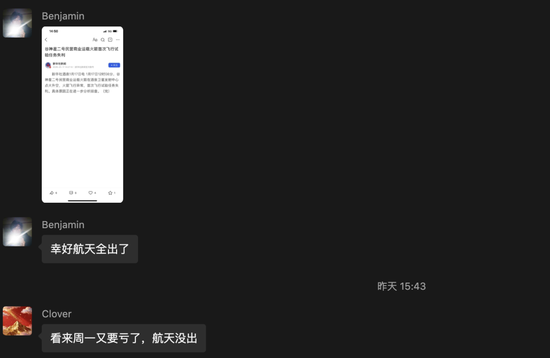 一天两失利!国家队和民营航天双双遇挫!股民最担心的事来了 第4张 一天两失利!国家队和民营航天双双遇挫!股民最担心的事来了 第4张
