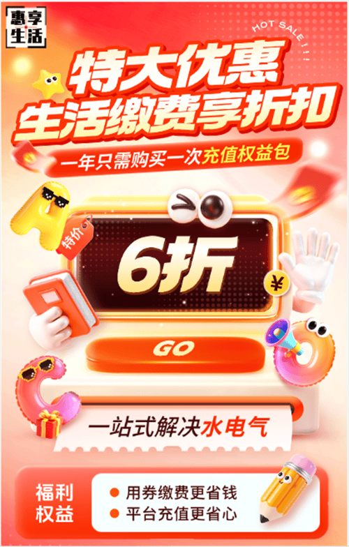 引领行业价值回归丨惠享生活集市重塑数字服务行业范式  第1张