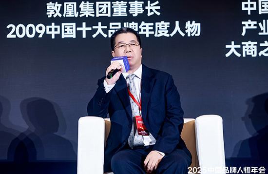 高峰对话:坚守长期主义,锻造品牌韧性 第4张 高峰对话:坚守长期主义,锻造品牌韧性 第4张