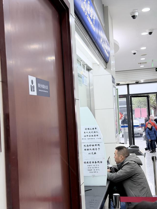 “马年”纪念币钞兑换首日银行网点排队如潮，有“黄牛”在等待回收  第3张