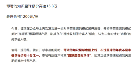性丑闻！搞大女分析谭郡肚子被炮轰，广发基金300亿杨冬私德崩塌，还或涉利益输送  第3张