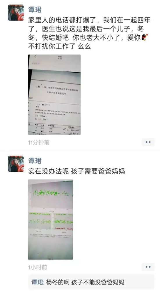 性丑闻！搞大女分析谭郡肚子被炮轰，广发基金300亿杨冬私德崩塌，还或涉利益输送  第5张