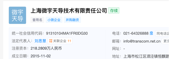 卫星圈上演“自己买自己”?8.86亿并购被北交所追问:微宇天导收益法溢价175% 资产法仅18% 估值为何差这么多 第2张 卫星圈上演“自己买自己”?8.86亿并购被北交所追问:微宇天导收益法溢价175% 资产法仅18% 估值为何差这么多 第2张