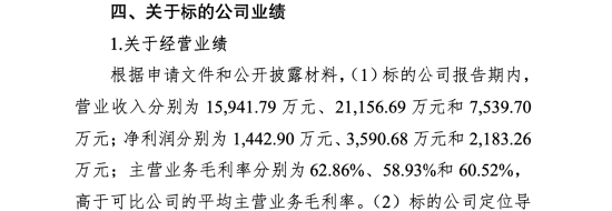 卫星圈上演“自己买自己”?8.86亿并购被北交所追问:微宇天导收益法溢价175% 资产法仅18% 估值为何差这么多 第7张 卫星圈上演“自己买自己”?8.86亿并购被北交所追问:微宇天导收益法溢价175% 资产法仅18% 估值为何差这么多 第7张
