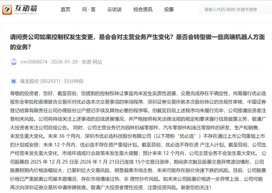 三大指数翻绿！002931，“17连板”！  第2张