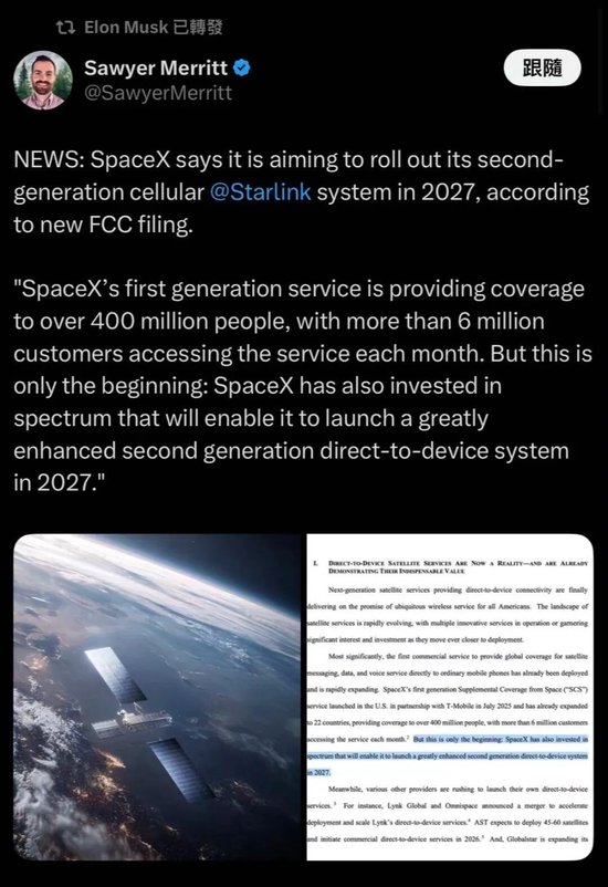 商业航天两大巨头,卫星互联网新消息 第2张 商业航天两大巨头,卫星互联网新消息 第2张