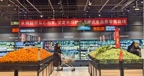 学胖东来反亏21亿？ 永辉调改店实探：人少价高，标语满天飞！专家称只学表皮  第1张