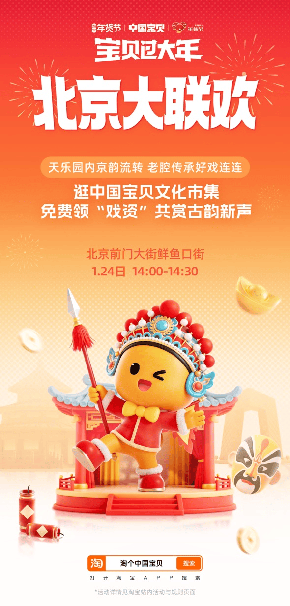 淘宝・中国宝贝带来地道北京年味儿:花旦淘小宝坐镇,榫卯、花丝、版画一站淘齐 第8张 淘宝・中国宝贝带来地道北京年味儿:花旦淘小宝坐镇,榫卯、花丝、版画一站淘齐 第8张