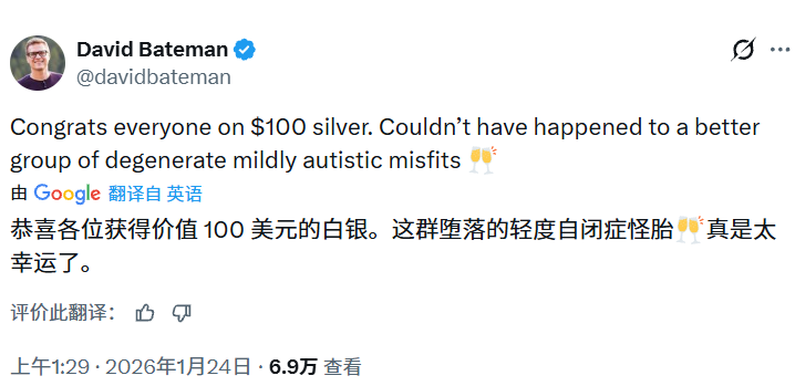 10亿美元、1269万盎司白银，这个男人提前一年押注贵金属赚翻了！  第2张