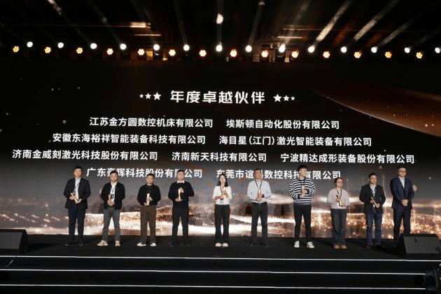 聚焦新质生产力，共筑产业新生态――“中国新质造”年度盛典暨设备之家2025荣耀发布会圆满落幕  第6张