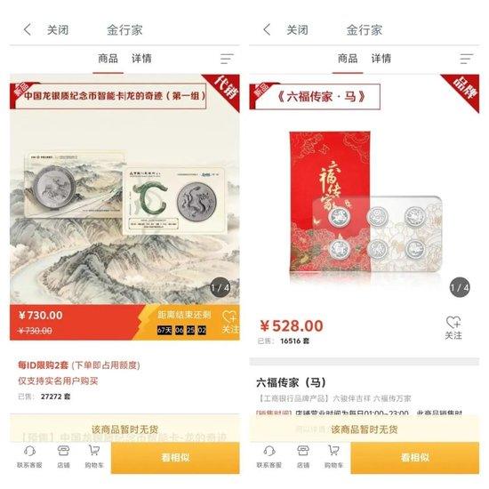 “炒银”热潮开始了？年内银价涨幅超30%，多家银行白银制品售罄脱销  第1张
