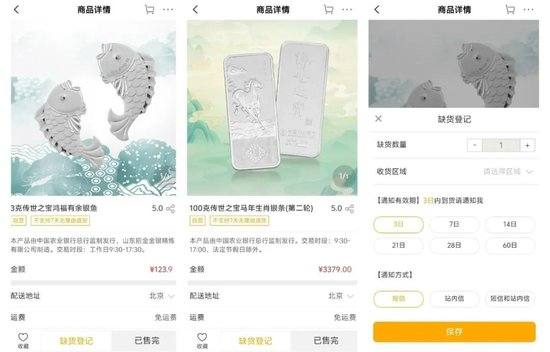 “炒银”热潮开始了？年内银价涨幅超30%，多家银行白银制品售罄脱销  第2张
