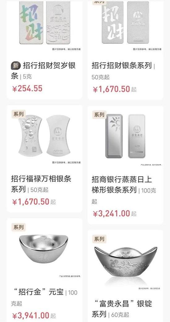 “炒银”热潮开始了？年内银价涨幅超30%，多家银行白银制品售罄脱销  第4张