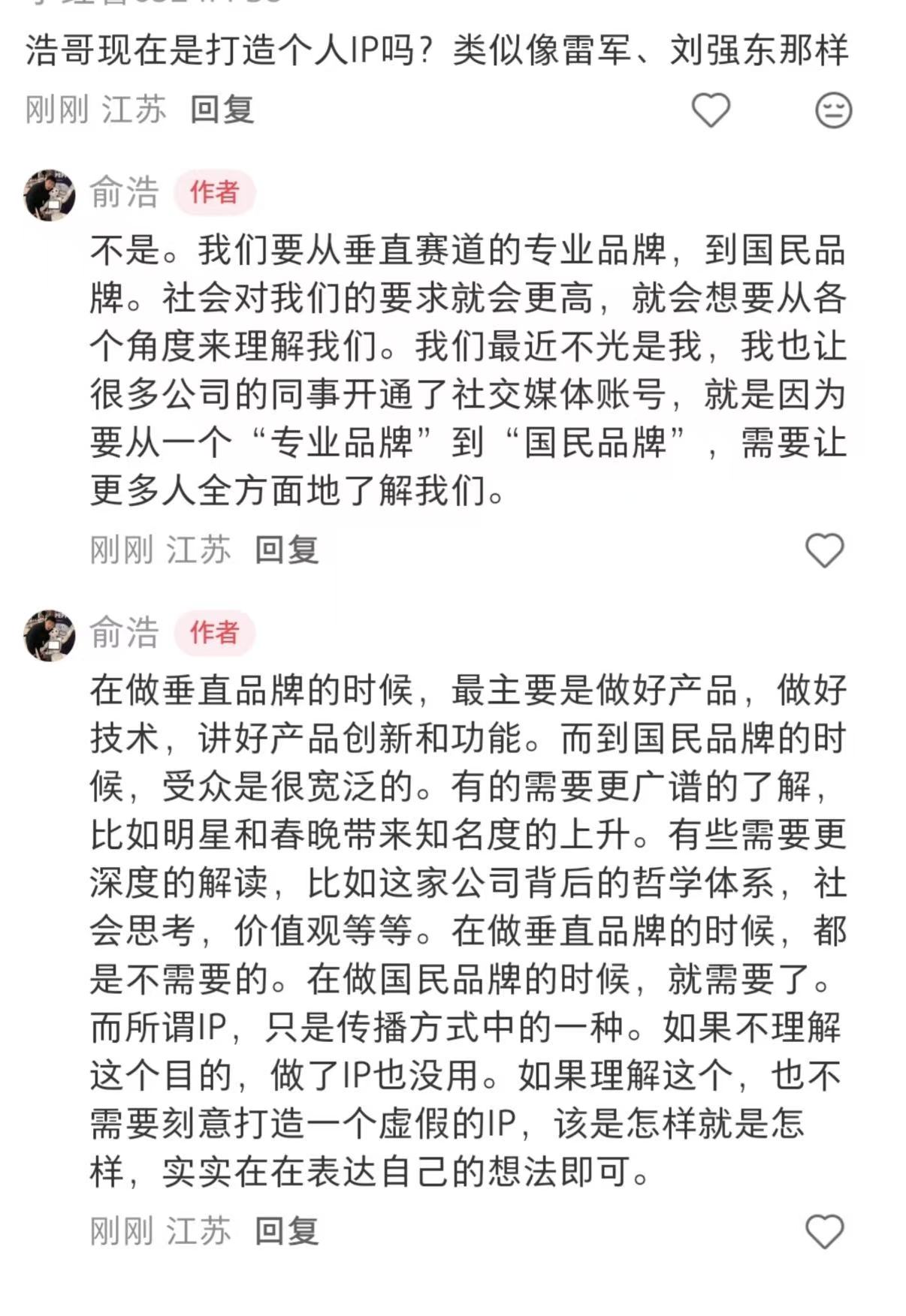 追觅CEO俞浩首次回应“断指计划”：谣传，不可能翻倍挖人  第4张