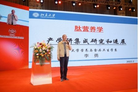 北大华东院功能食品/护肤品工程技术中心启幕 李勇教授领衔肽营养学成果落地升级 第3张 北大华东院功能食品/护肤品工程技术中心启幕 李勇教授领衔肽营养学成果落地升级 第3张