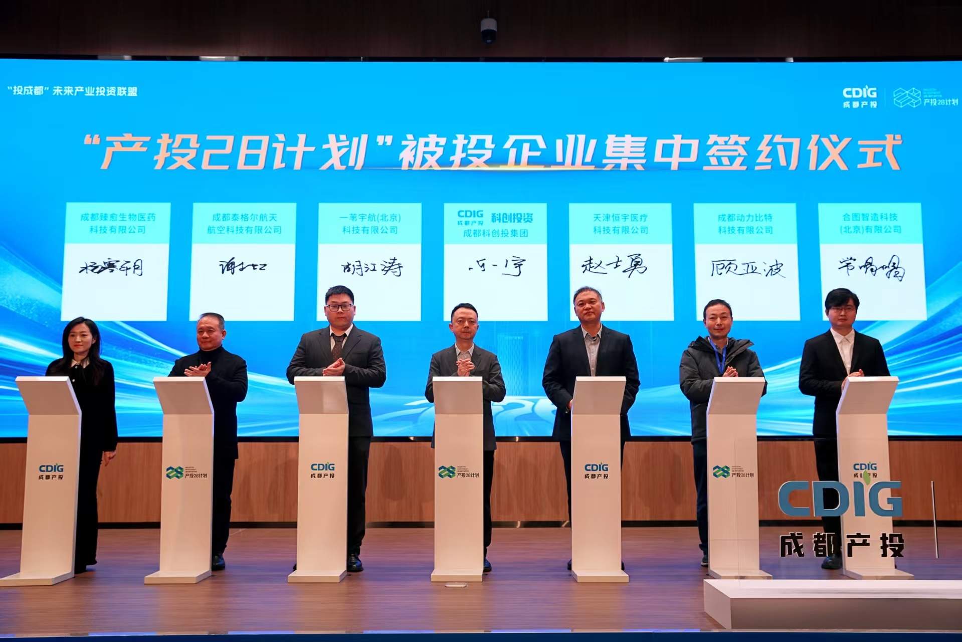 新年首场“产投28计划”:6家央企基金入场+量子赛道卡位 第3张 新年首场“产投28计划”:6家央企基金入场+量子赛道卡位 第3张