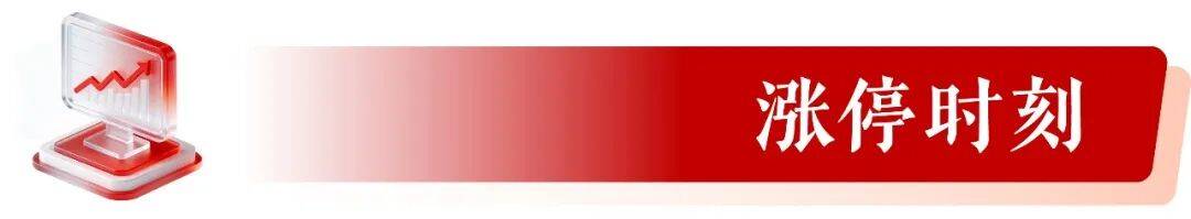 掘金日报（1.29）｜茅台单日吸金57亿夺冠，紫金矿业流出近33亿成“失血”最大个股  第6张