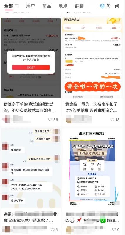 金价大跳水,银价暴跌!事关黄金,工行、建行,同日公告 第8张 金价大跳水,银价暴跌!事关黄金,工行、建行,同日公告 第8张