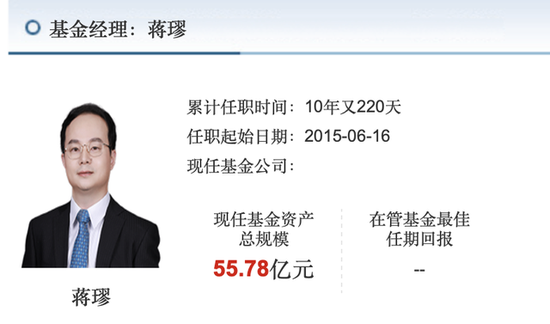 华安基金“双十”老将蒋璆清仓式卸任全部9只基金，3只产品仍处于亏损状态，分别亏损2.38%、13.06%、5.08%  第6张