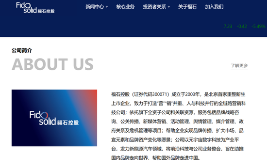 300071，实控人被留置  第2张