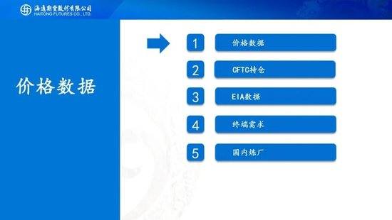 原油周报：原油站在地缘与基本面的十字路口  第5张