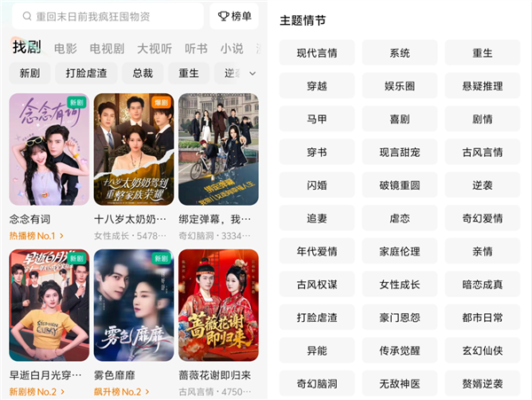 字节跳动旗下第五款现象级App诞生 红果短剧日活破亿 成立不到3年 第1张 字节跳动旗下第五款现象级App诞生 红果短剧日活破亿 成立不到3年 第1张