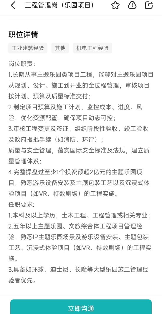 蜜雪冰城乐园多岗位开聘，月薪最高2.4万  第1张