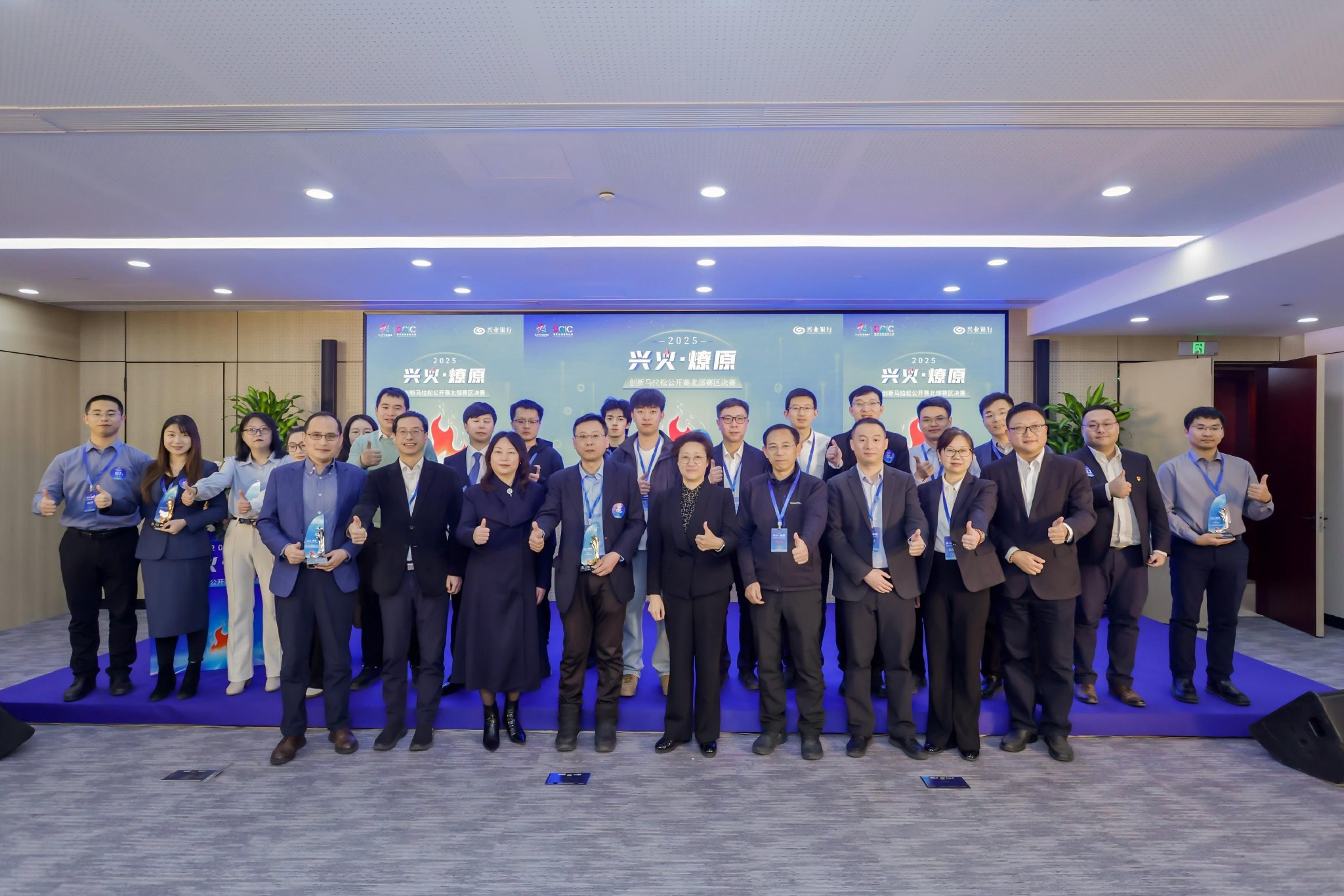 2025“兴火·燎原”创新马拉松公开赛北部赛区决赛在京成功举办  第2张