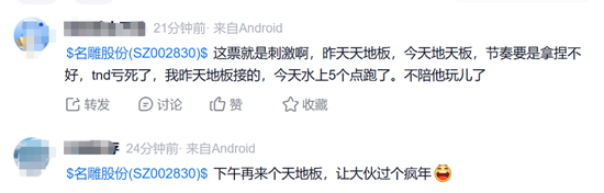 002830,“地天板”! 第3张 002830,“地天板”! 第3张