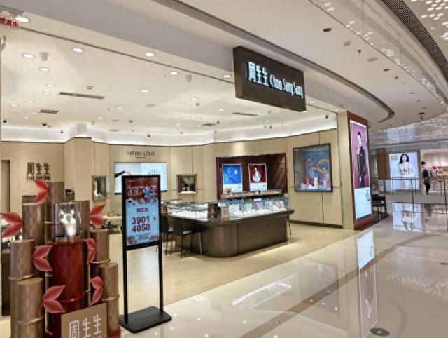 一场“足金不纯”风波，线下销售“遇冷”，周生生承受变数  第2张